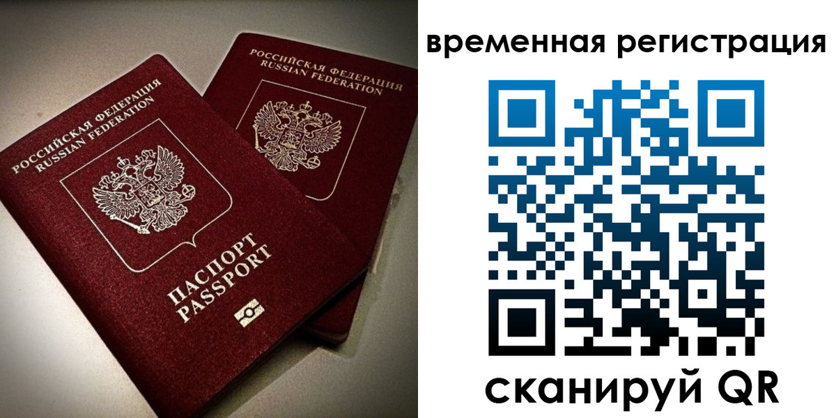 прописка законно в Красноярском крае